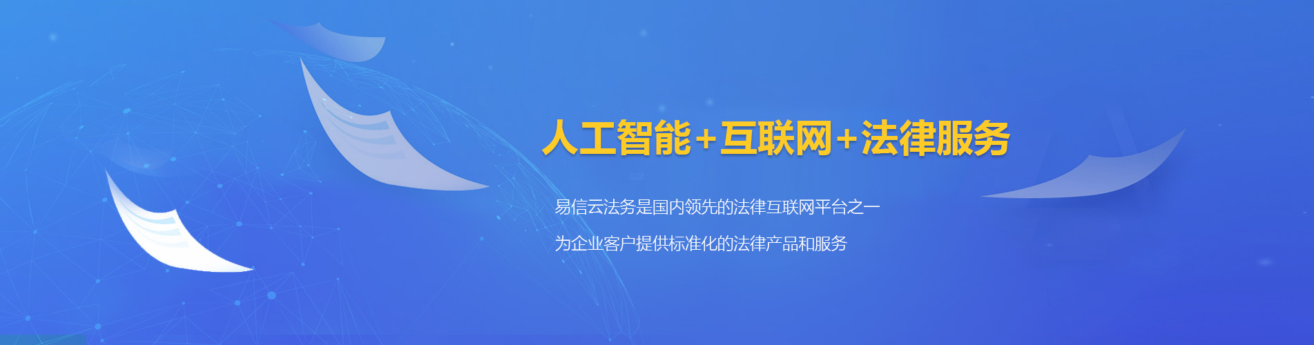 兴国律师在线咨询
